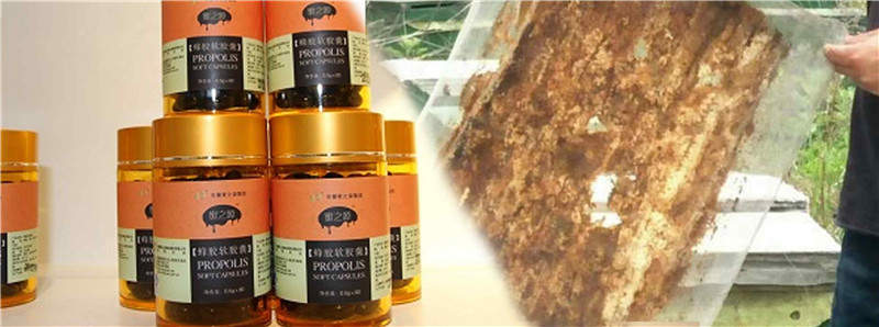 Propolis